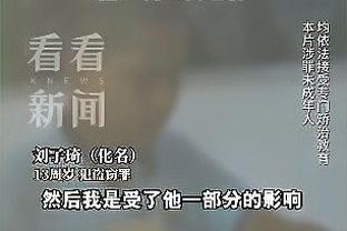 鲁尼：对输球感到很失望，但我给进攻端球员带来了能量