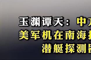 媒体人：京鲁大战48397人，上座率创本赛季新高